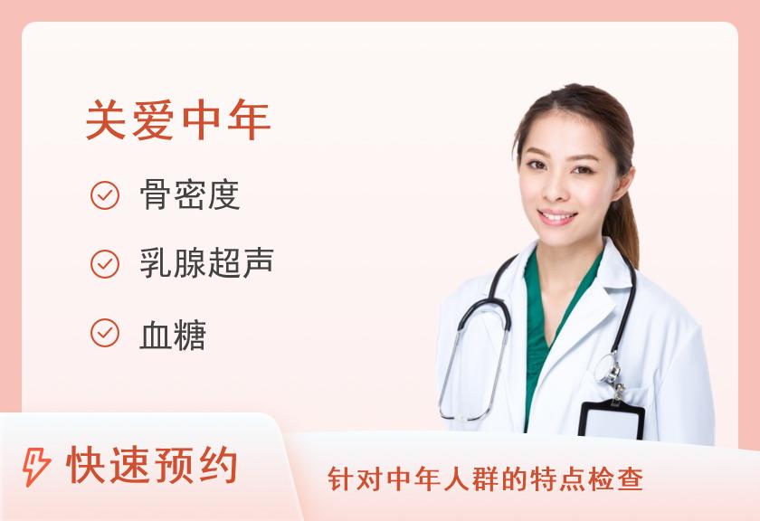 【8064】商洛市中医院体检中心中年套餐（女）