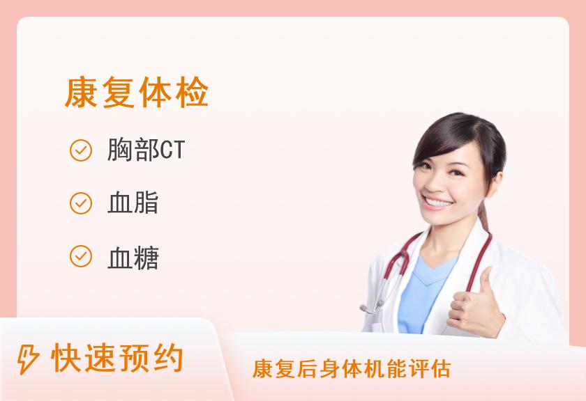 【8064】嘉兴市第二医院（嘉兴学院附属第二医院）体检中心胸部 CT 体检套餐
