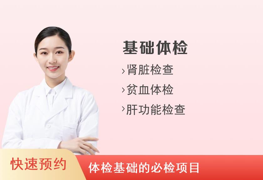 【8064】南京市中西医结合医院体检中心套餐二（未婚女）