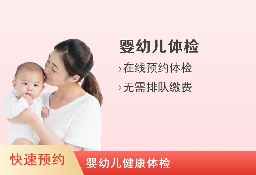 深圳市儿童医院体检中心0-6月体检套餐（女）