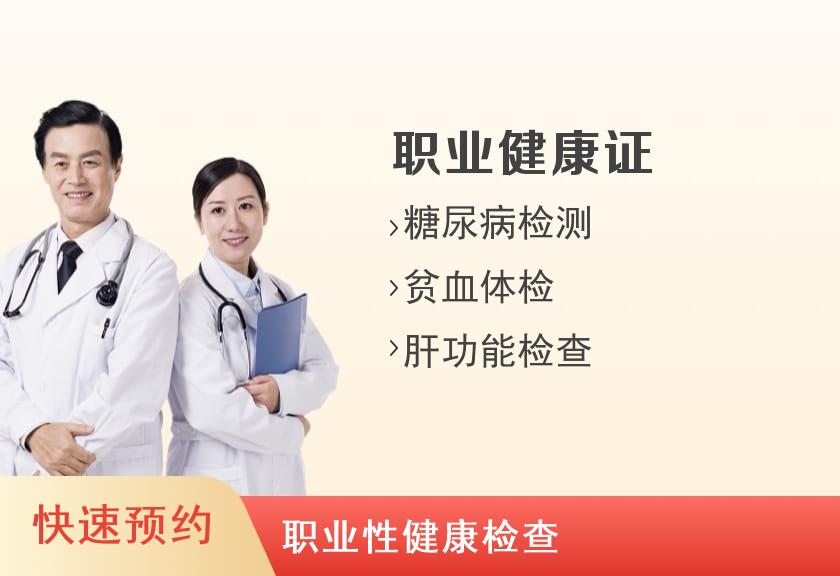 广西壮族自治区工人医院体检中心接触铅体检套餐