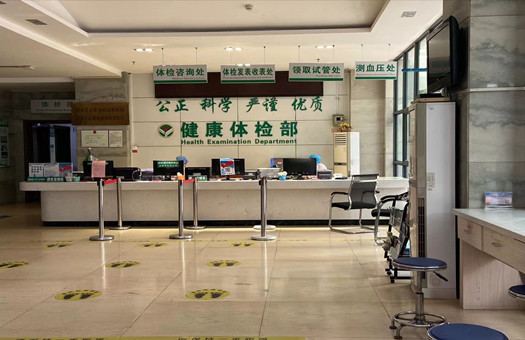 广西壮族自治区工人医院体检中心