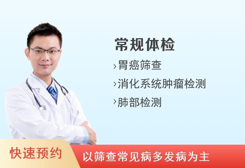 重庆三峡中心医院体检中心体检套餐二男性