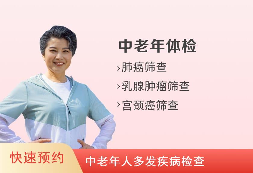 西安身体检查 【中老年体检】西安凤城医院体检中心女性60岁以上套餐三