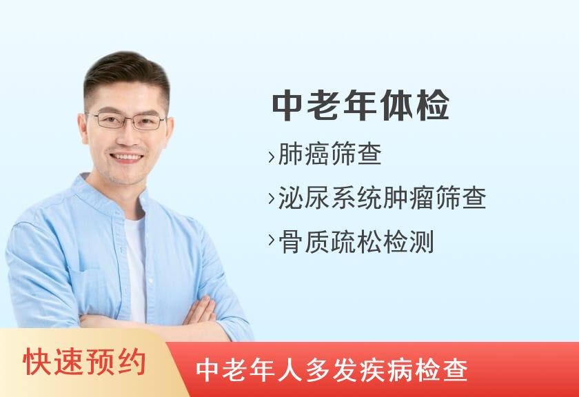 西安常规体检项目 【中老年体检】西安凤城医院体检中心男性40-60岁套餐二