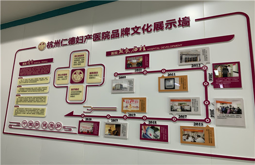 杭州仁德妇产医院体检中心