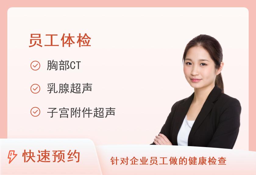 【8064】淄博美年大健康体检中心星融元员工体检套餐（女未婚）