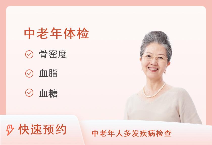 【8064】衢州美年大健康体检中心（西区分院）美年大孝心卡体检套餐（女已婚）