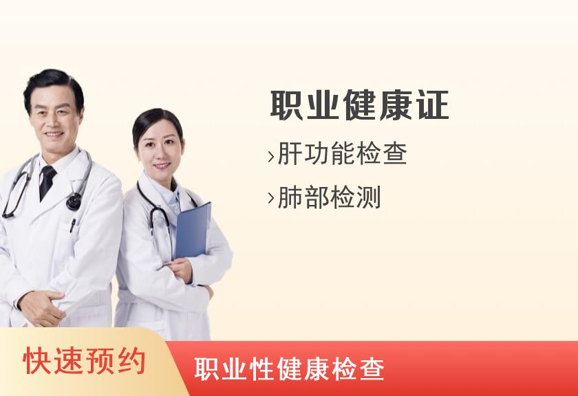 深圳龙城医院体检中心食品从业人员体检套餐
