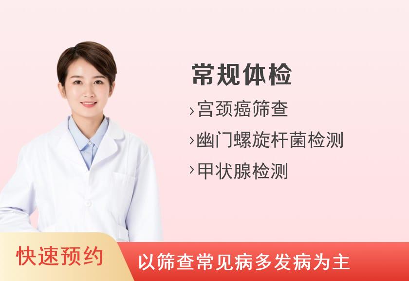 【8064】云南省第一人民医院新昆华医院体检中心标准套餐一（女已婚）