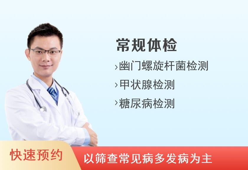 【8064】云南省第一人民医院新昆华医院体检中心标准套餐二（男）