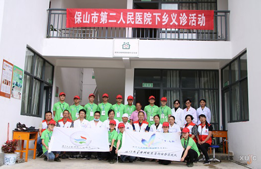 云南省保山市第二人民医院体检中心