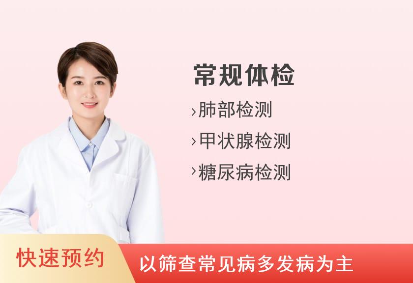 云南省保山市第二人民医院体检中心标准体检套餐3（女已婚）