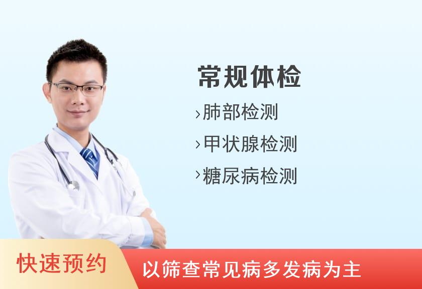 云南省保山市第二人民医院体检中心标准体检套餐4（男）