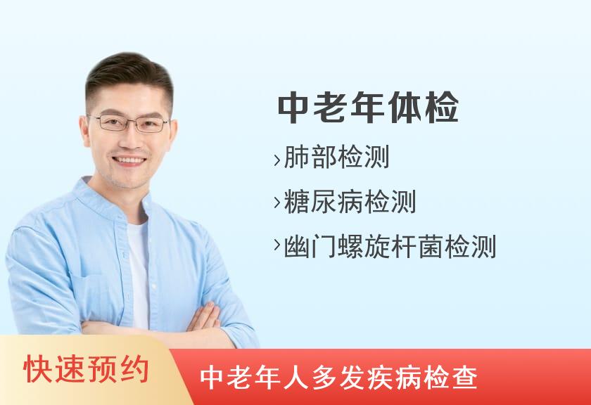 包头医学院第二附属医院体检中心中老年体检（B级）（男）