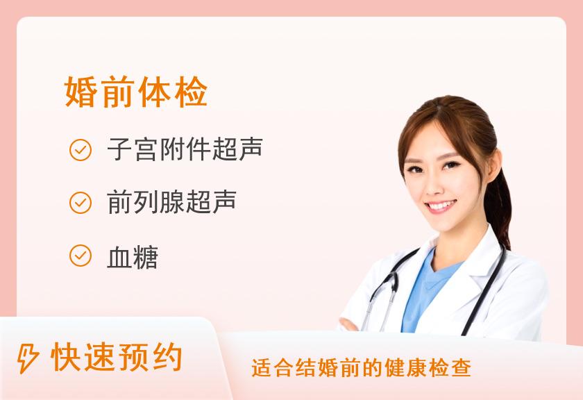【8068】瑞慈体检中心(徐州文峰分院)中慷夫妻婚检体检套餐-京东卡