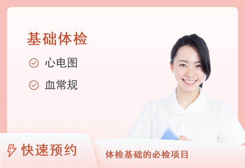 【8064】广州建国医院健康体检中心早孕检查套餐（女）