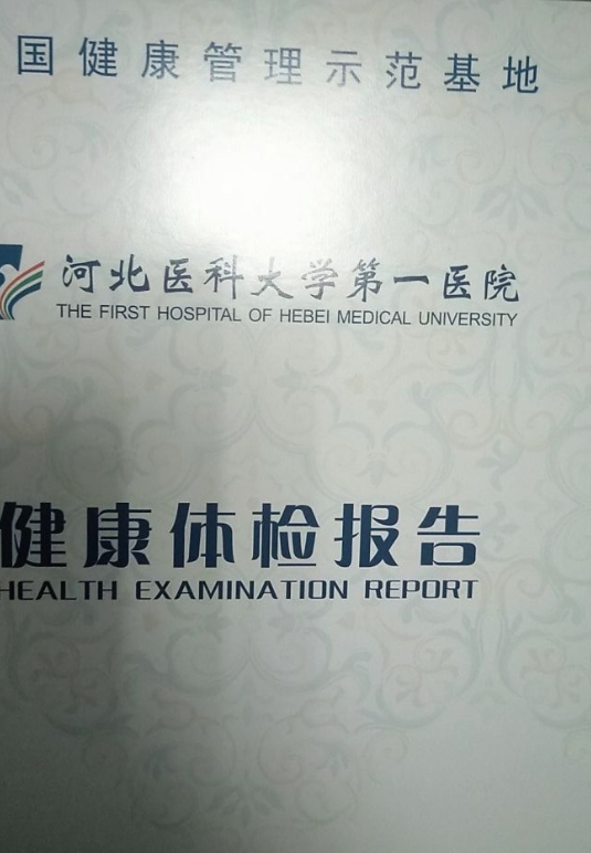 河北医科大学第二医院跑腿代帮挂号，专业人办专业事的简单介绍