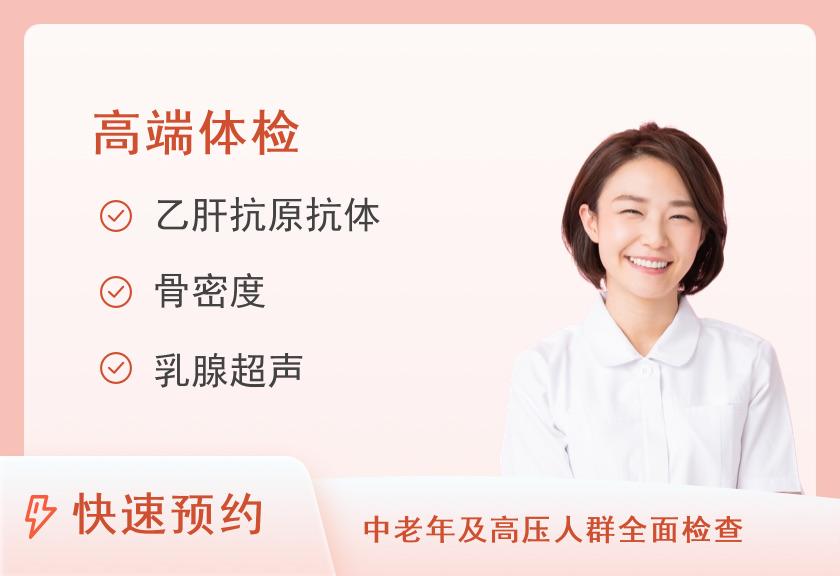 【8064】郑州陇海医院体检中心贵宾族套餐（女）
