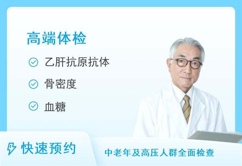 【8064】郑州陇海医院体检中心贵宾族套餐（男）