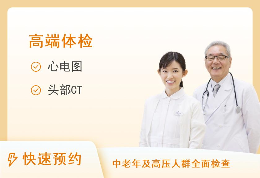 【8064】中国医学科学院阜外医院深圳医院体检中心高管体检套餐B