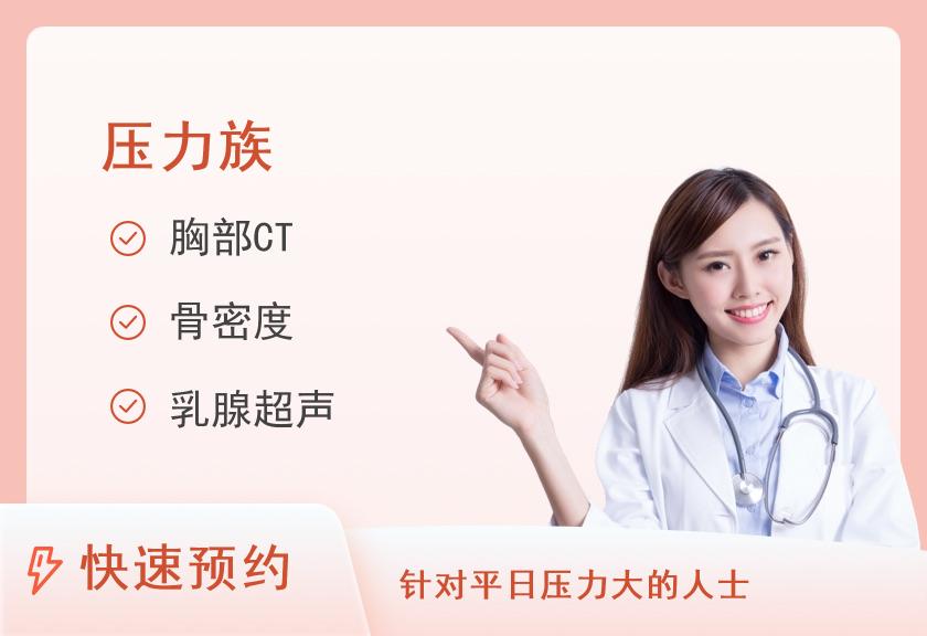【8064】上海市静安区市北医院体检中心C套餐(女已婚)