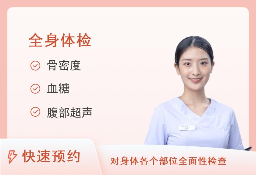 【8064】武汉中康祥瑞体检中心VIP体检套餐（女已婚）