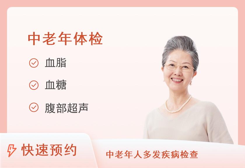 【8064】贵州医科大学附属乌当医院体检中心健康优选中老年体检套餐（女已婚）