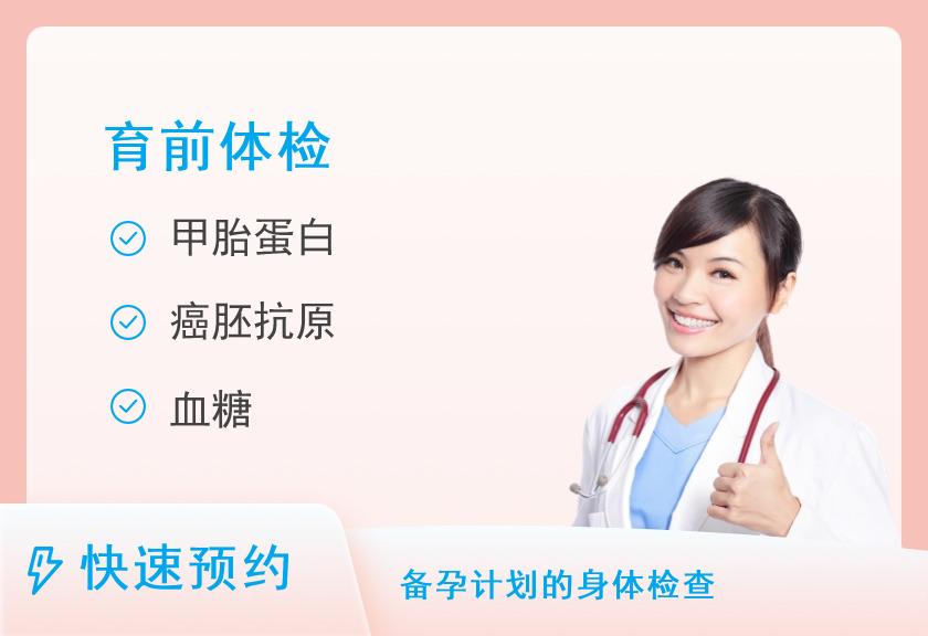 【8064】河南弘大医院体检中心育前常规检查C（男）