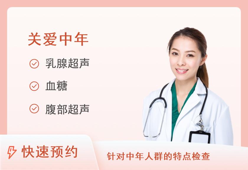 【8064】河南弘大医院体检中心中青年套餐A（女）
