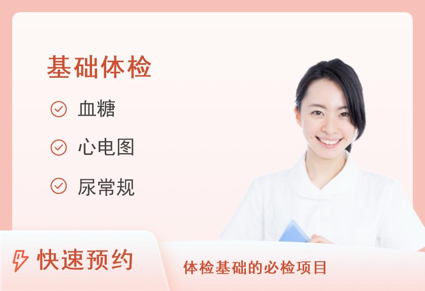 【8064】兰溪市中医院体检中心上班族体检套餐（女未婚）