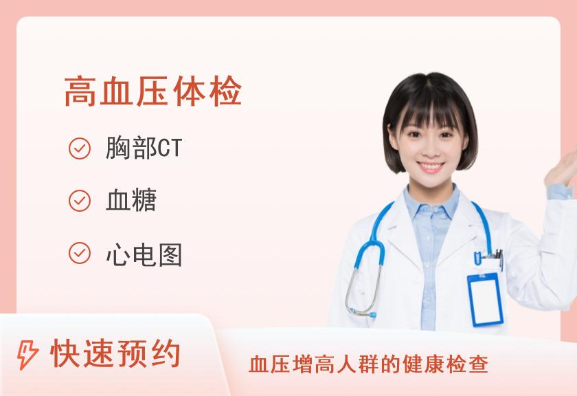 【8064】宁波甬康体检中心高血压（已婚女）