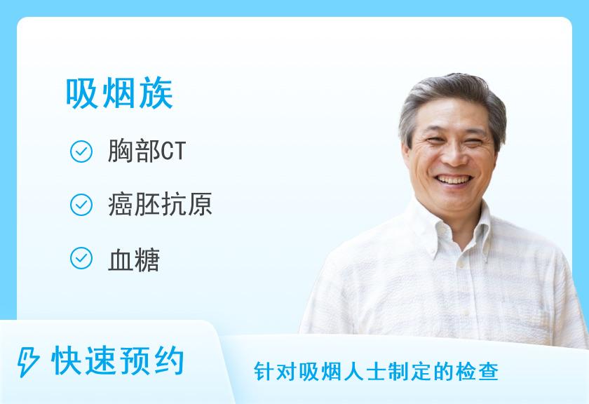 【8064】宁波甬康体检中心吸烟人群（男）