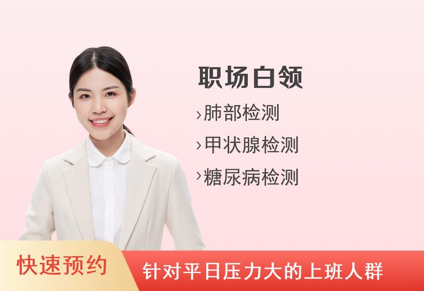 资阳市人民医院体检中心方案体检套餐G（女未婚）
