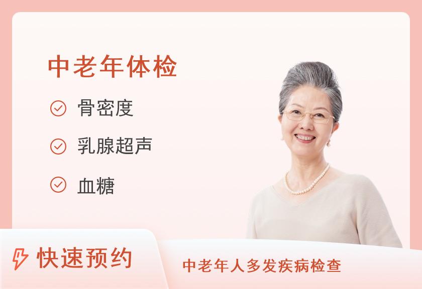【8064】沧州民众体检中心(泊头分院)感恩B套餐（女）