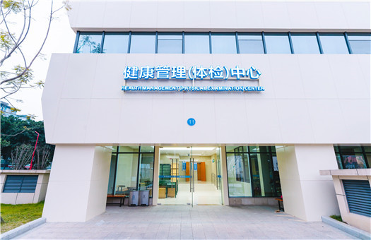 成都第一骨科医院体检中心