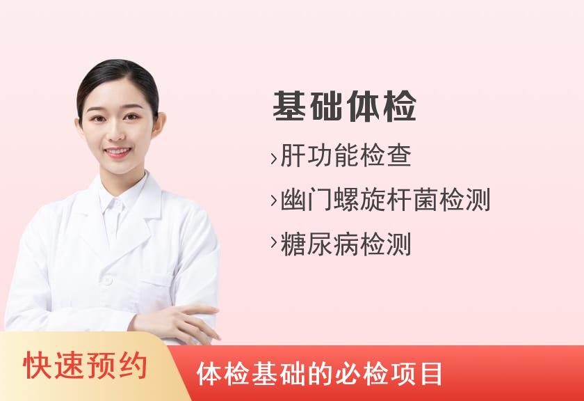 邯郸市第一医院体检中心大众体检套餐（女）