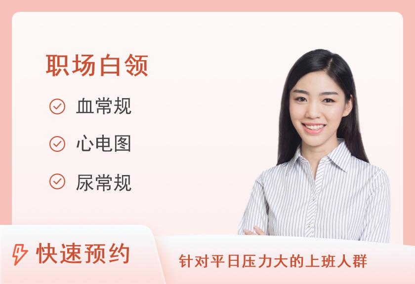 河源美年大健康体检中心职场白领CT-体检套餐(女已婚)【乳超、阴超、CT、胃】