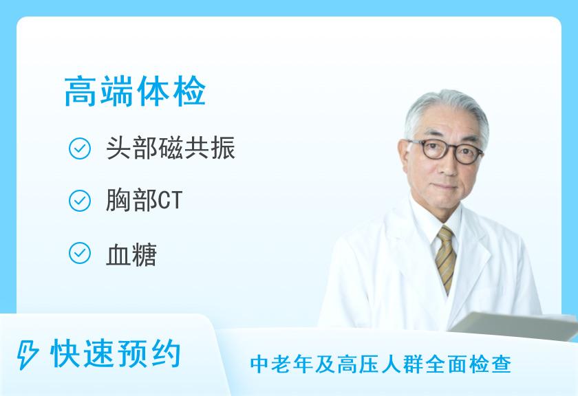 【8064】赣州市妇幼保健院体检中心全面型套餐（男）