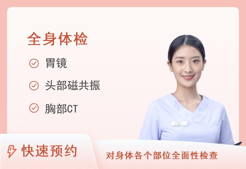 【8064】绍兴城东医院体检中心豪华健康套餐（女）