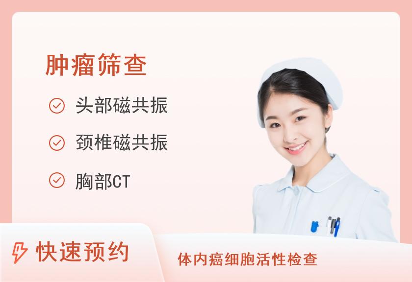 【8064】福州泰禾阿莱恩斯体检中心臻选体检套餐（已婚女）