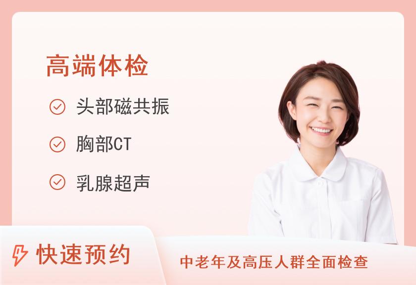 【8064】福州泰禾阿莱恩斯体检中心无忧体检套餐（已婚女）