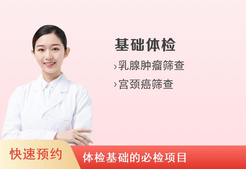 济南市妇幼保健院体检中心女性体检套餐（八）