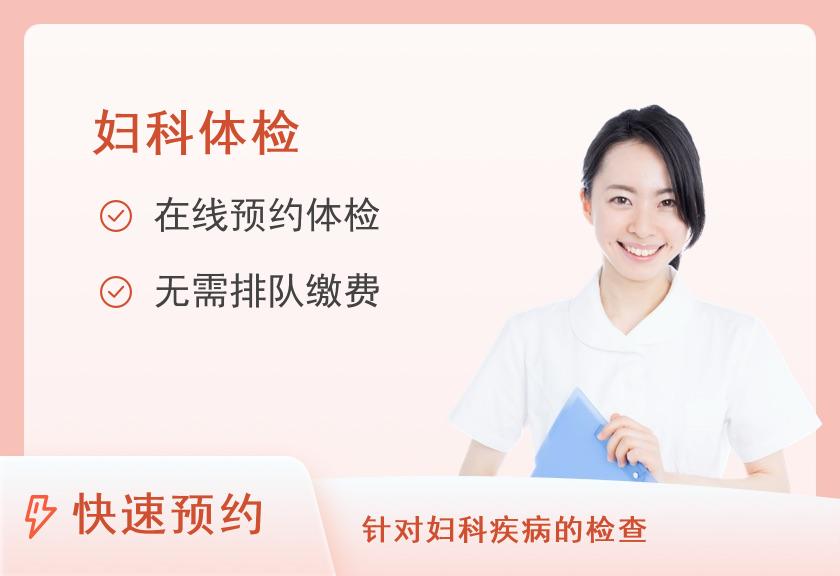 【8064】青岛都安全医疗中心【早孕】女性早早孕验血检查套餐