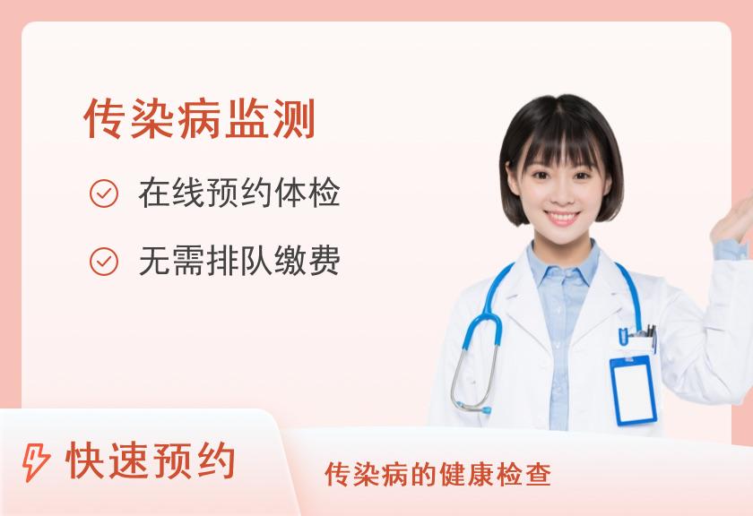 【8064】青岛都安全医疗中心【公立同款】性病感染六项必查套餐