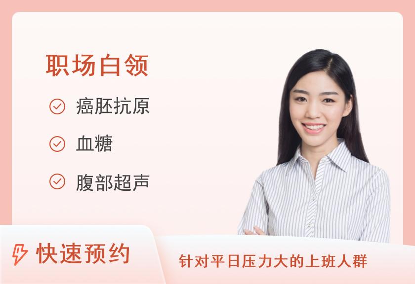 【8064】大同正大医院体检中心贵宾体检套餐（已婚女）