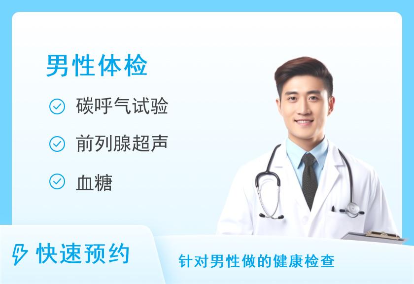【8064】温州奥亚医院体检中心健康优选中青年体检套餐（男）