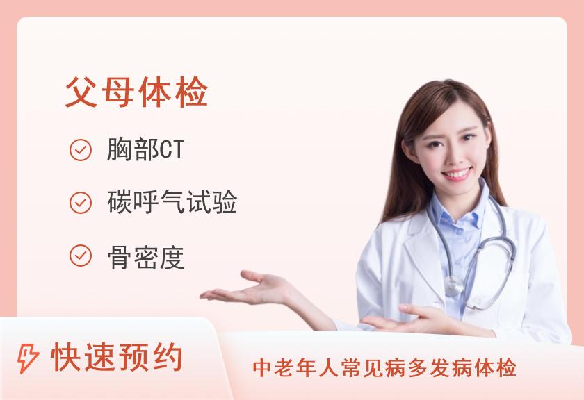 【8064】温州奥亚医院体检中心健康优选父母体检套餐（女）