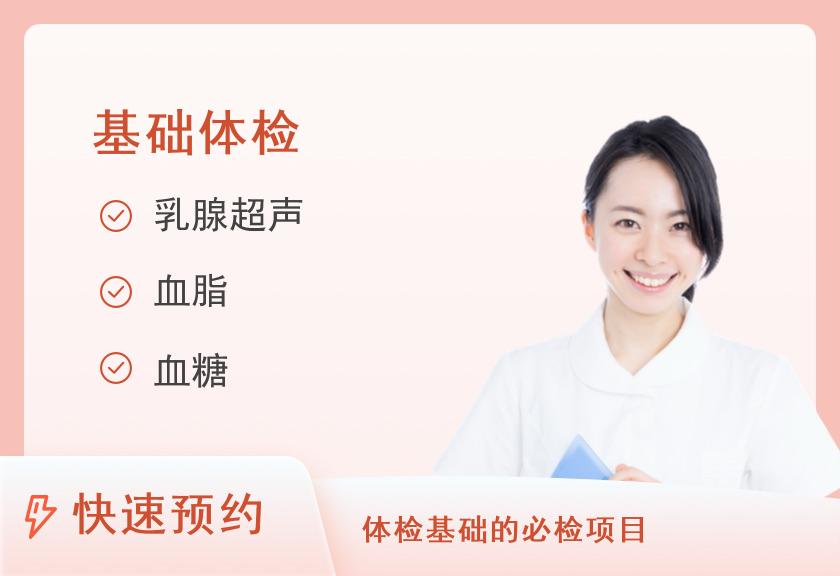 【8064】攀枝花学院附属医院（攀枝花中西医结合医院）体检中心女性体检套餐A（已婚）