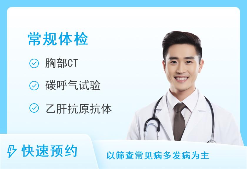 【8064】成都环亚体检中心健康体检套餐B（男）